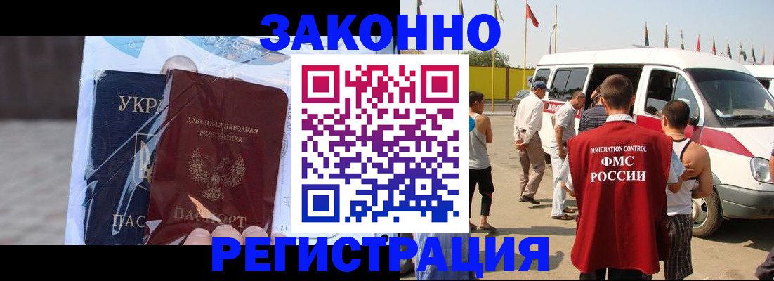 временная прописка в Карабулаке