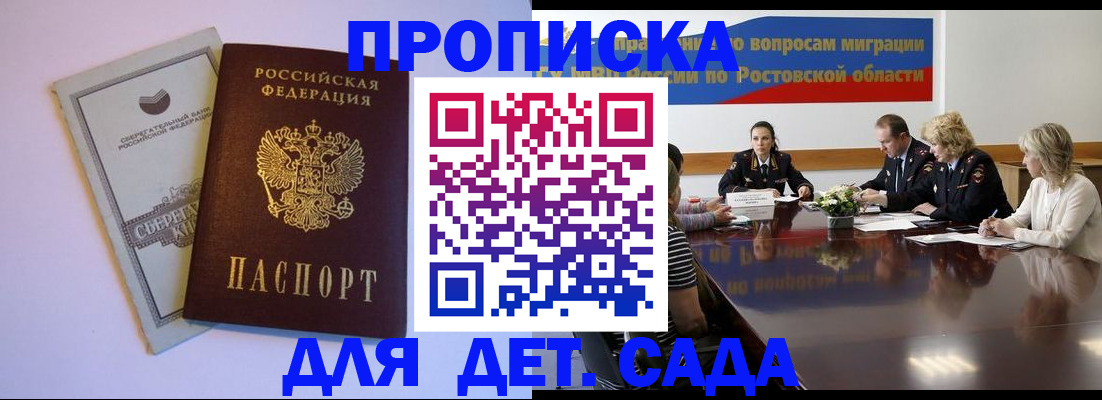 прописка гарантия в Карабулаке