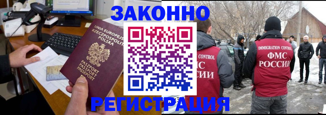 прописка паспорт в Карабулаке