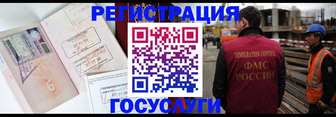 регистрация в Карабулаке