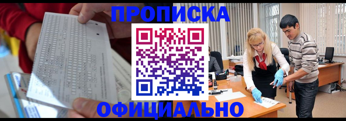 прописка ребенка в Карабулаке