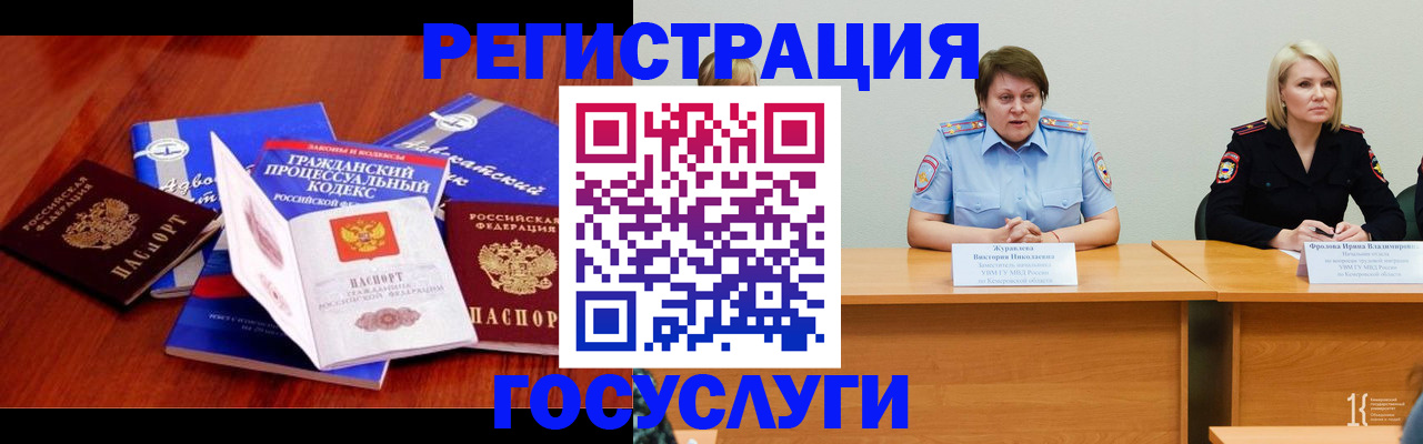 прописка ребенка в Карабулаке