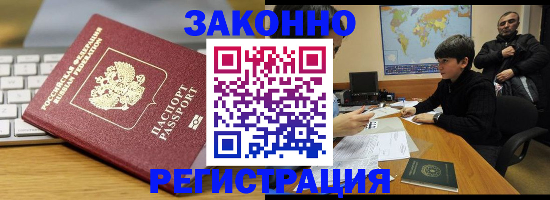 временная регистрация недорого в Карабулаке
